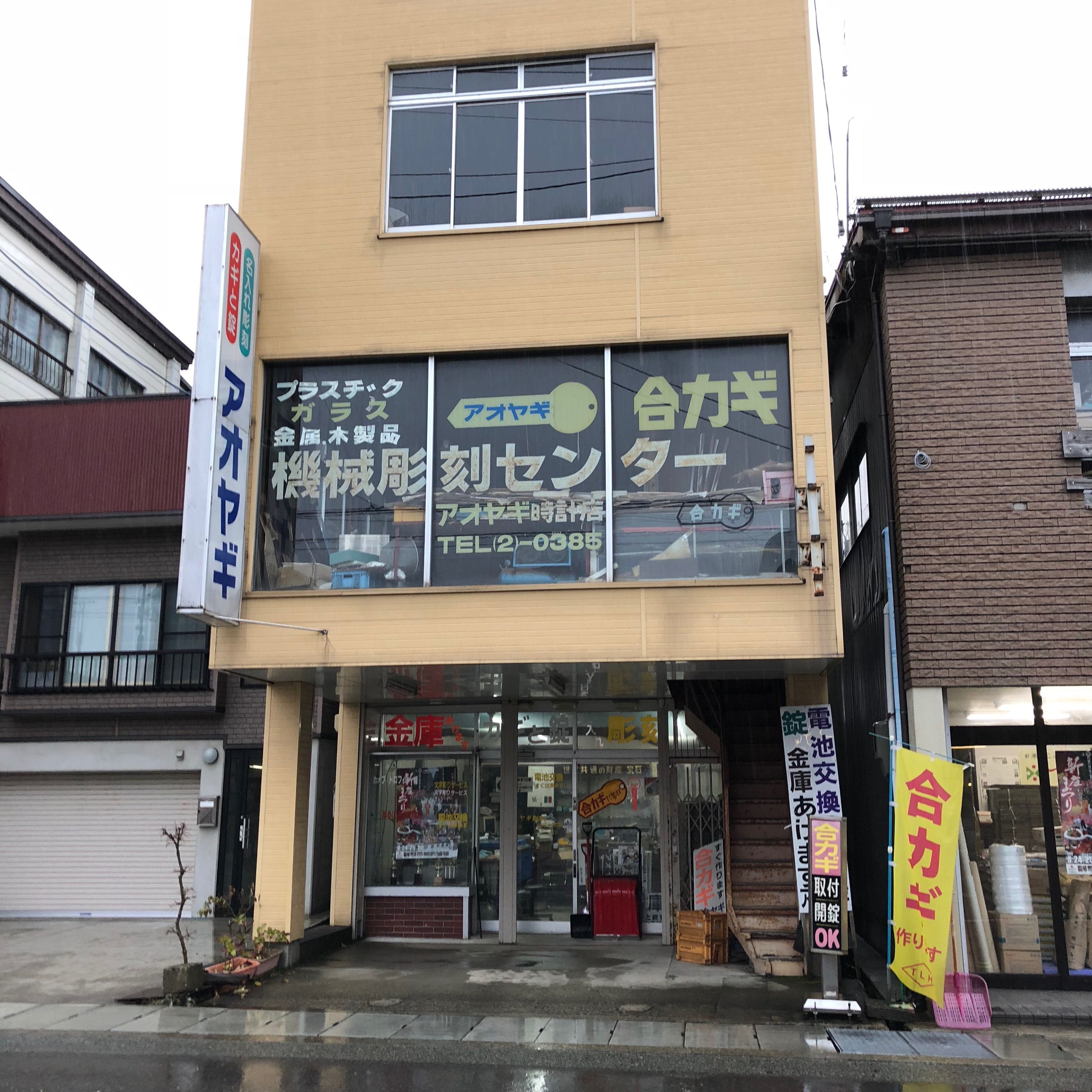 外観